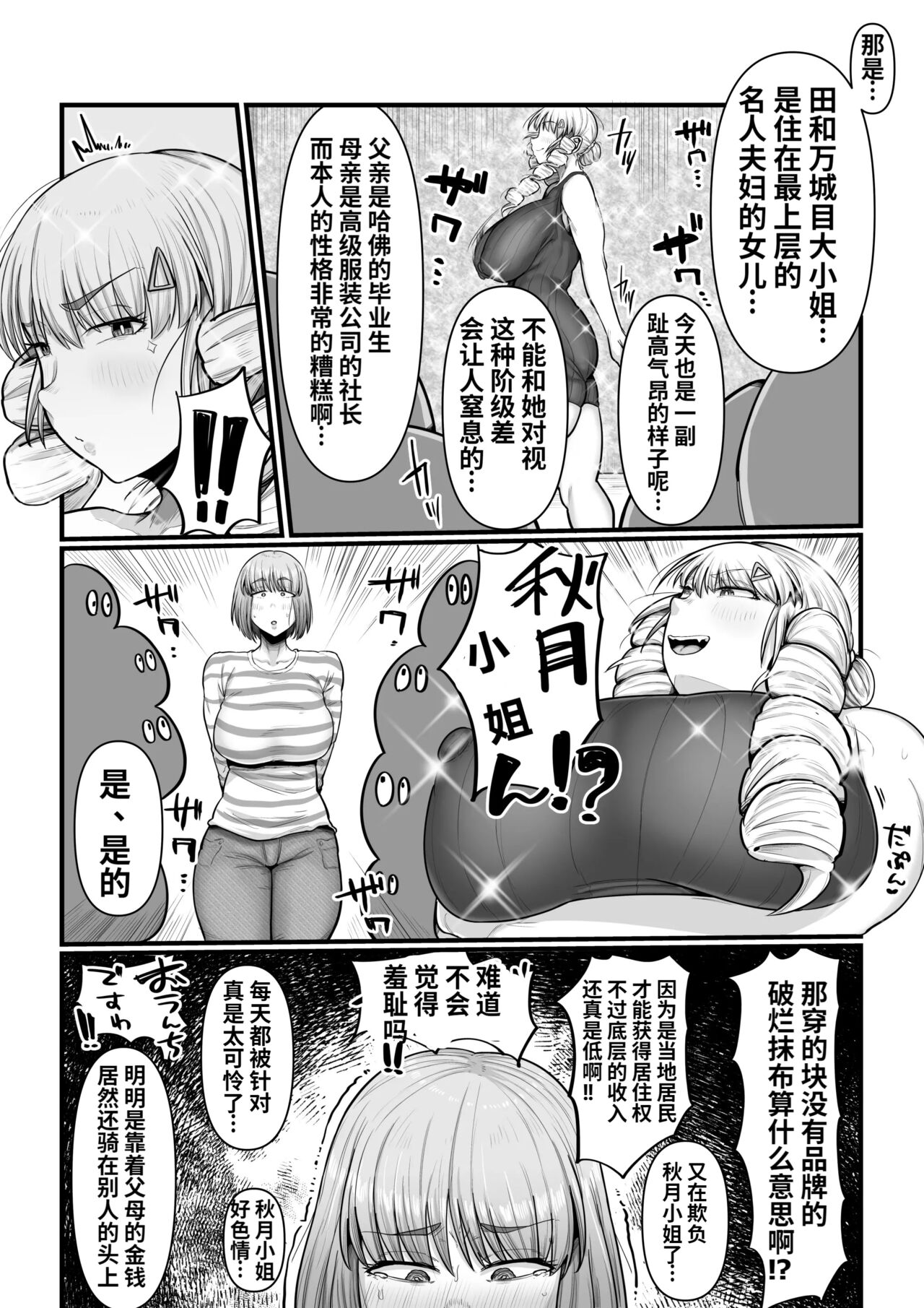 Suburban Mansion Looking For Tenants page 7 full