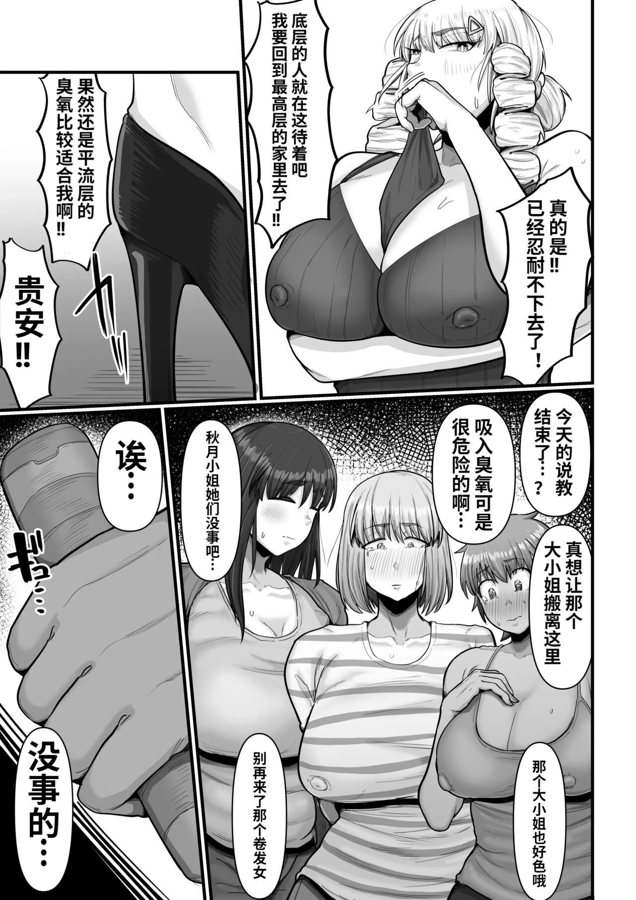 Suburban Mansion Looking For Tenants page 9 full