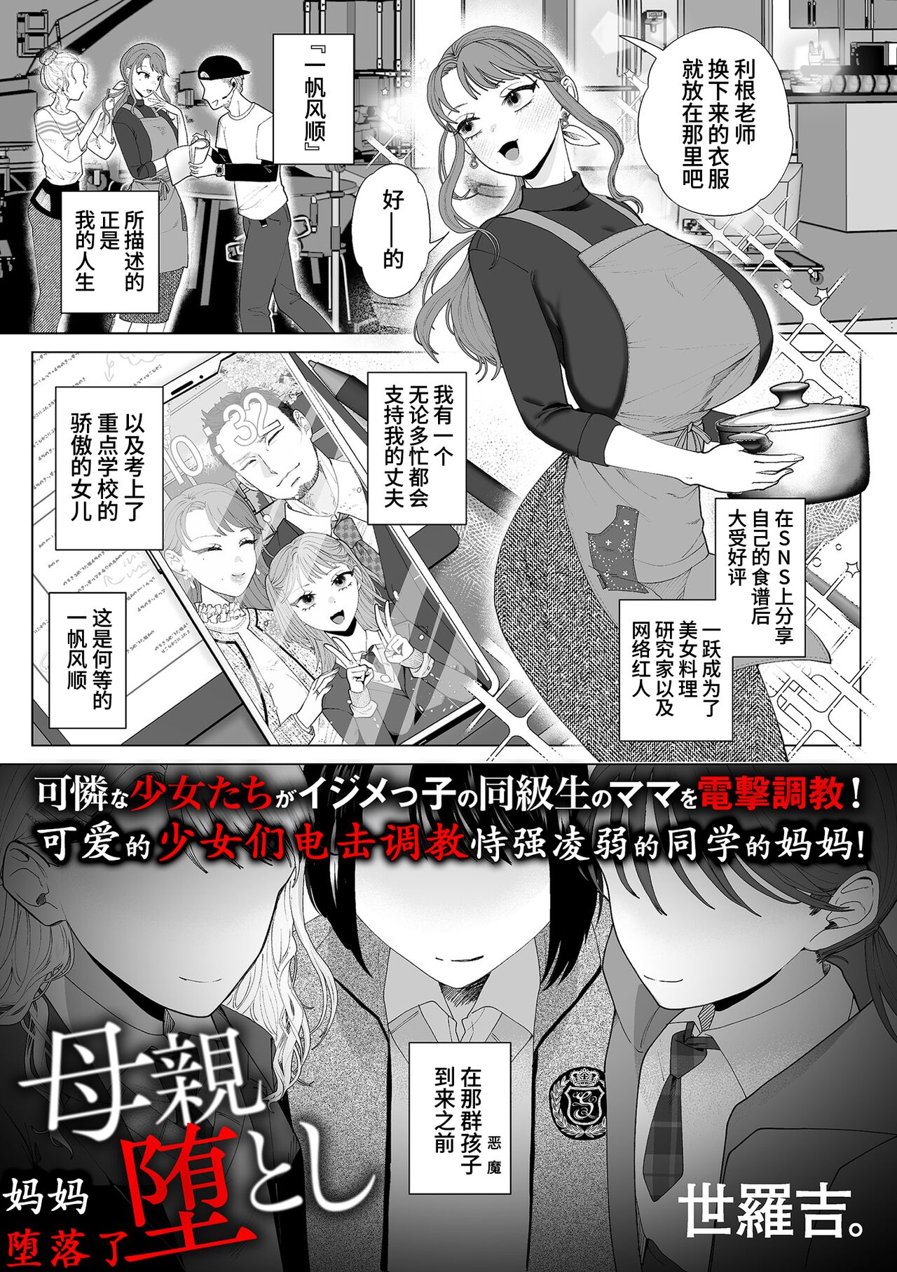 母親堕とし page 1 full