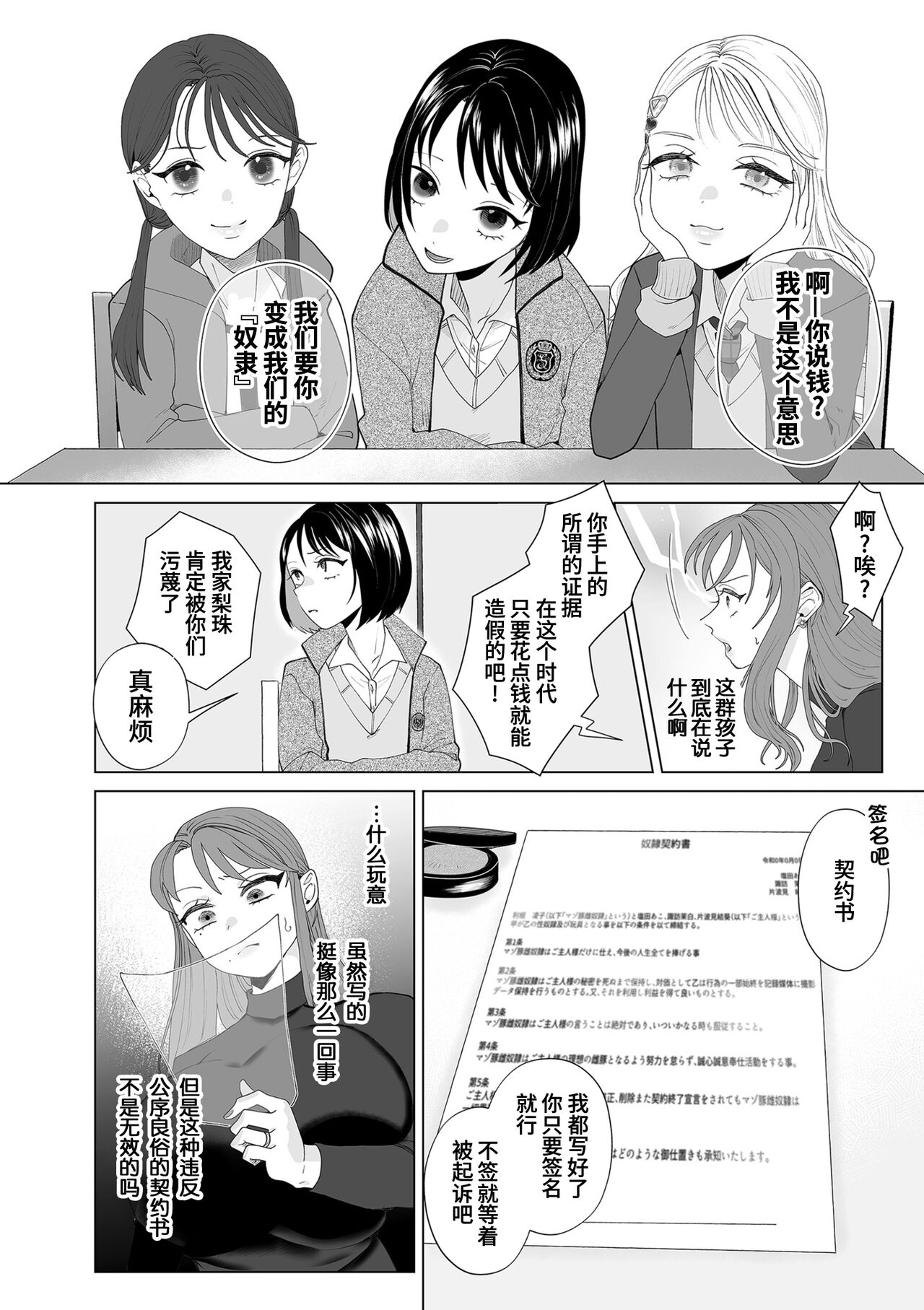 母親堕とし page 4 full