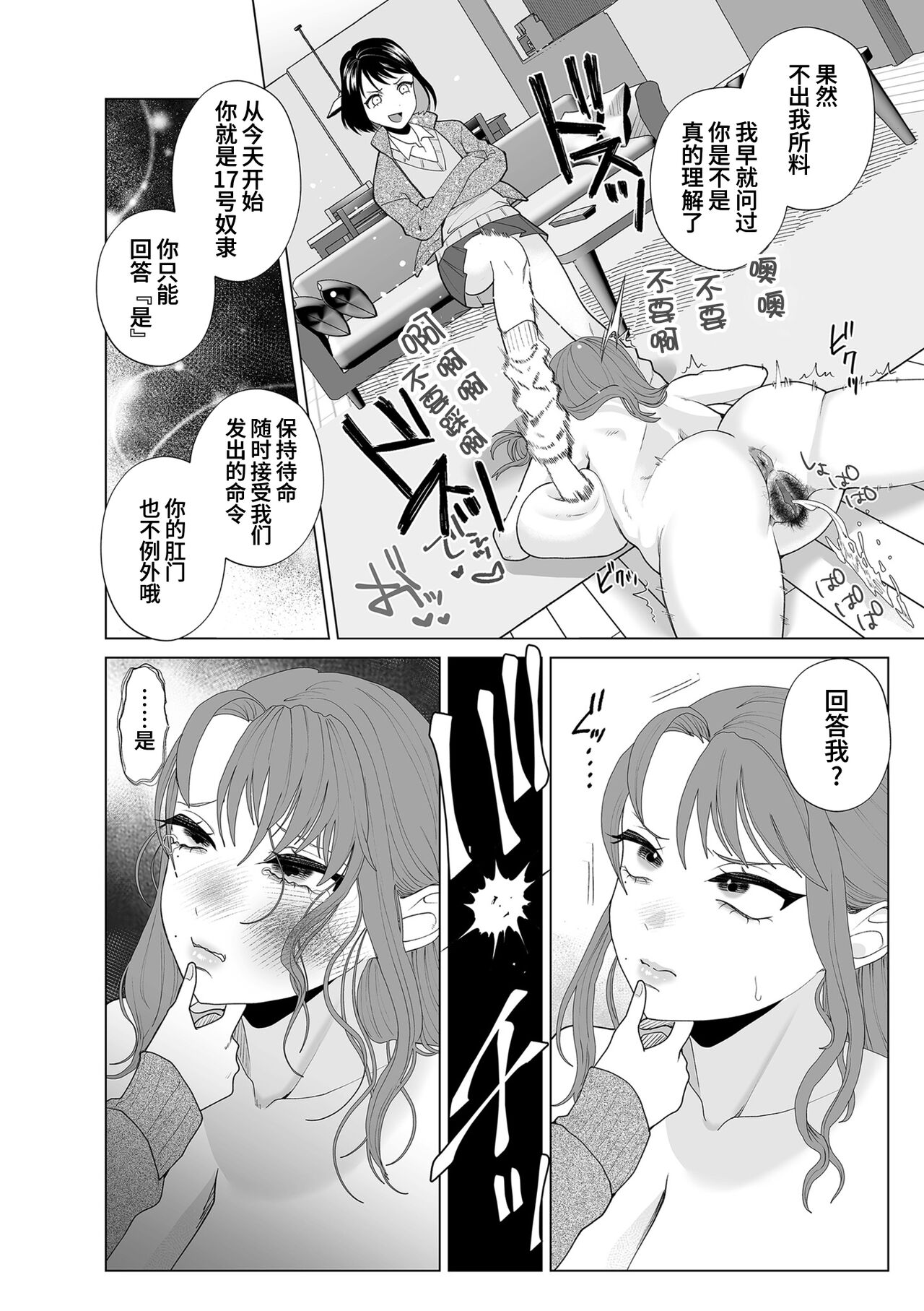 母親堕とし page 8 full