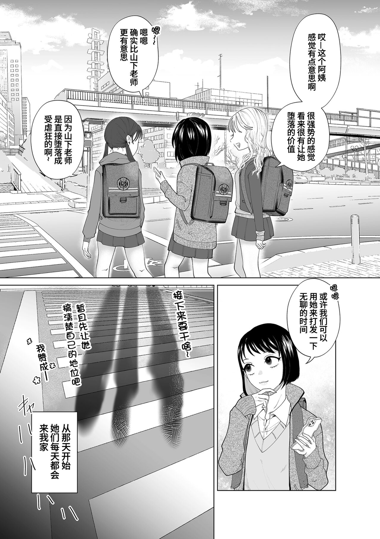 母親堕とし page 9 full