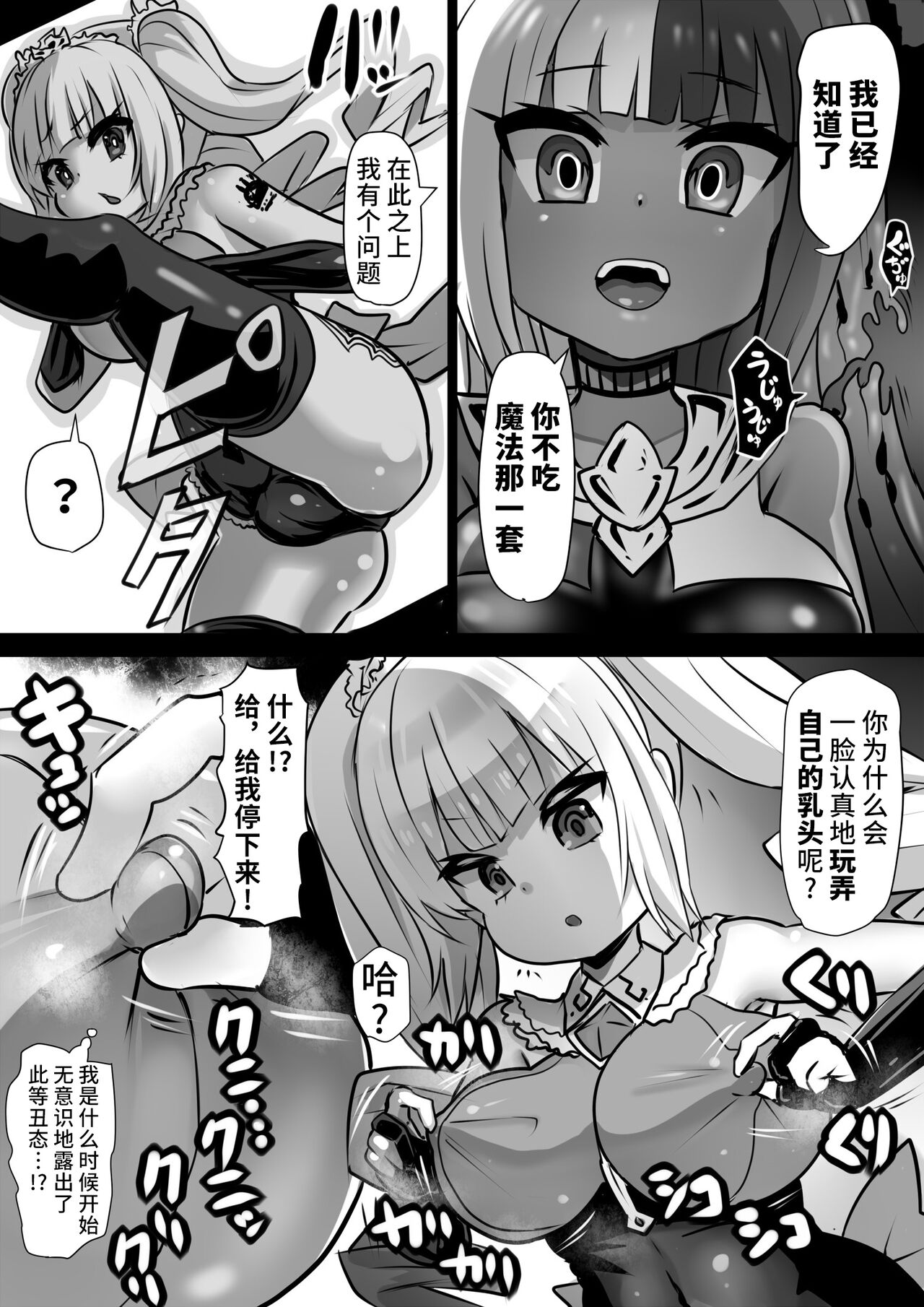 Sennou Juurin Sareshi Juusha to Henbou Seshi Matanomi Hime ~Mogu Mogu Chiffon Hime~ page 5 full