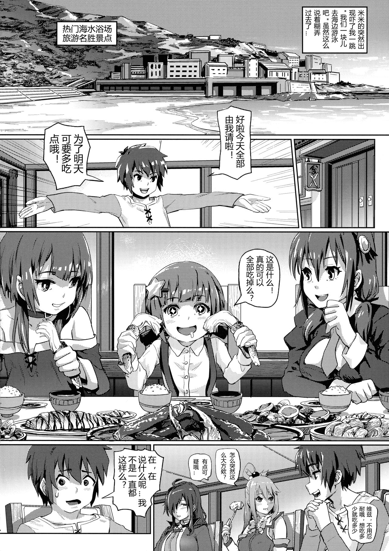 Kono Suarashii Choker ni...4 page 3 full