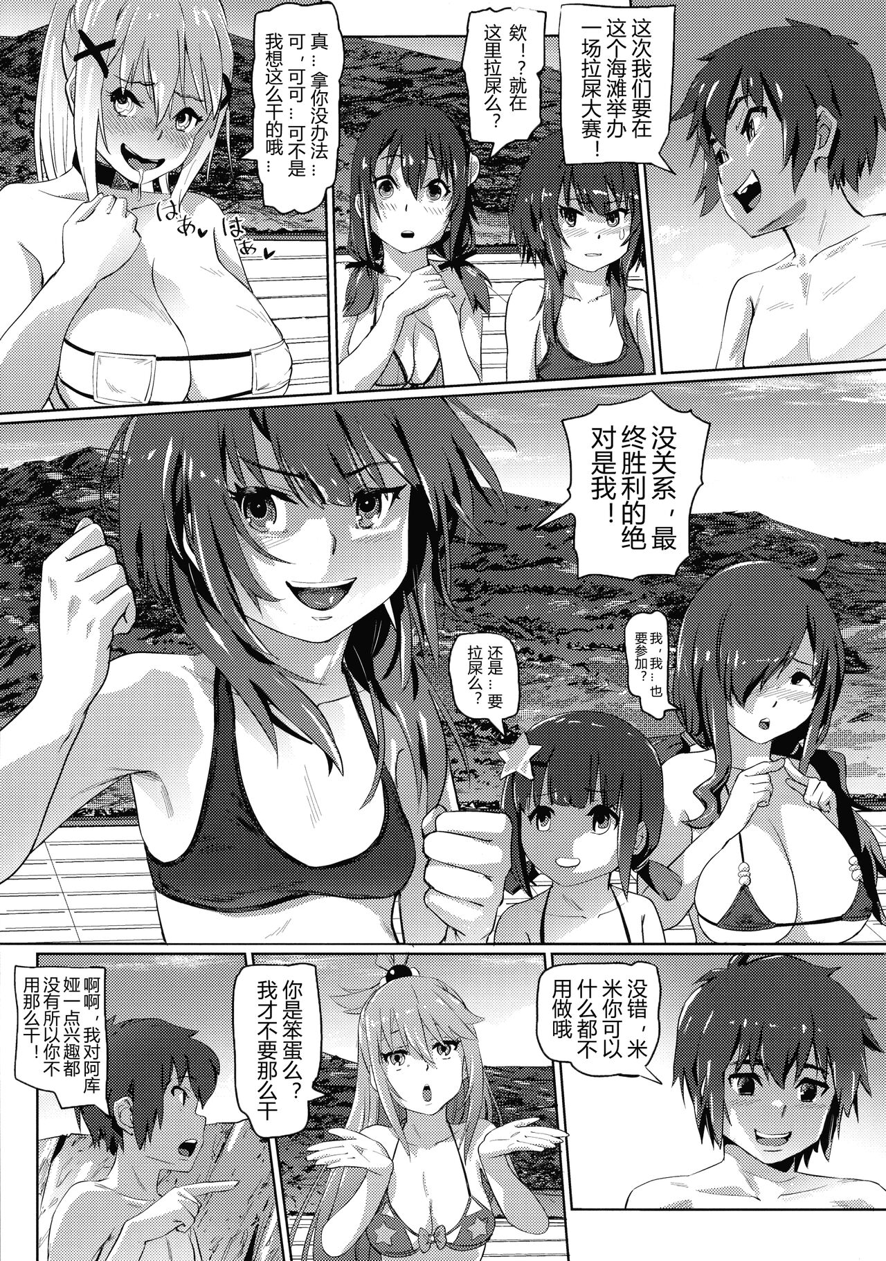 Kono Suarashii Choker ni...4 page 6 full