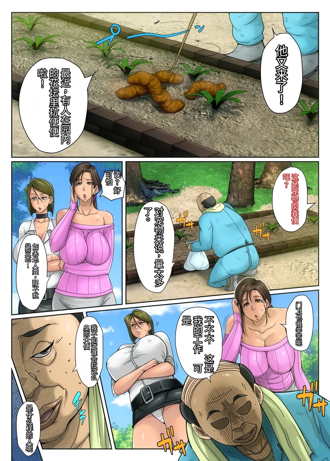 Gesu Mama Futei Nikki page 4 full