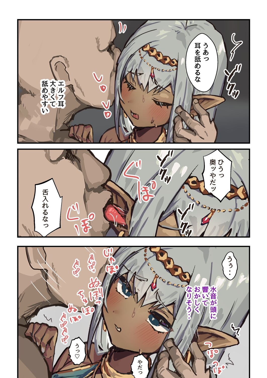 捕虜のプライド高い高貴な褐色エルフ君を淫紋の力でメスイキおほ顔させる漫画 page 5 full