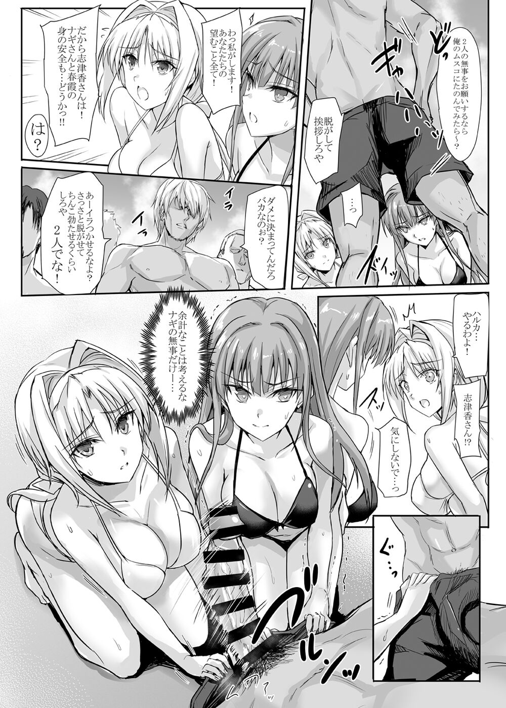 H×C LV1 page 10 full