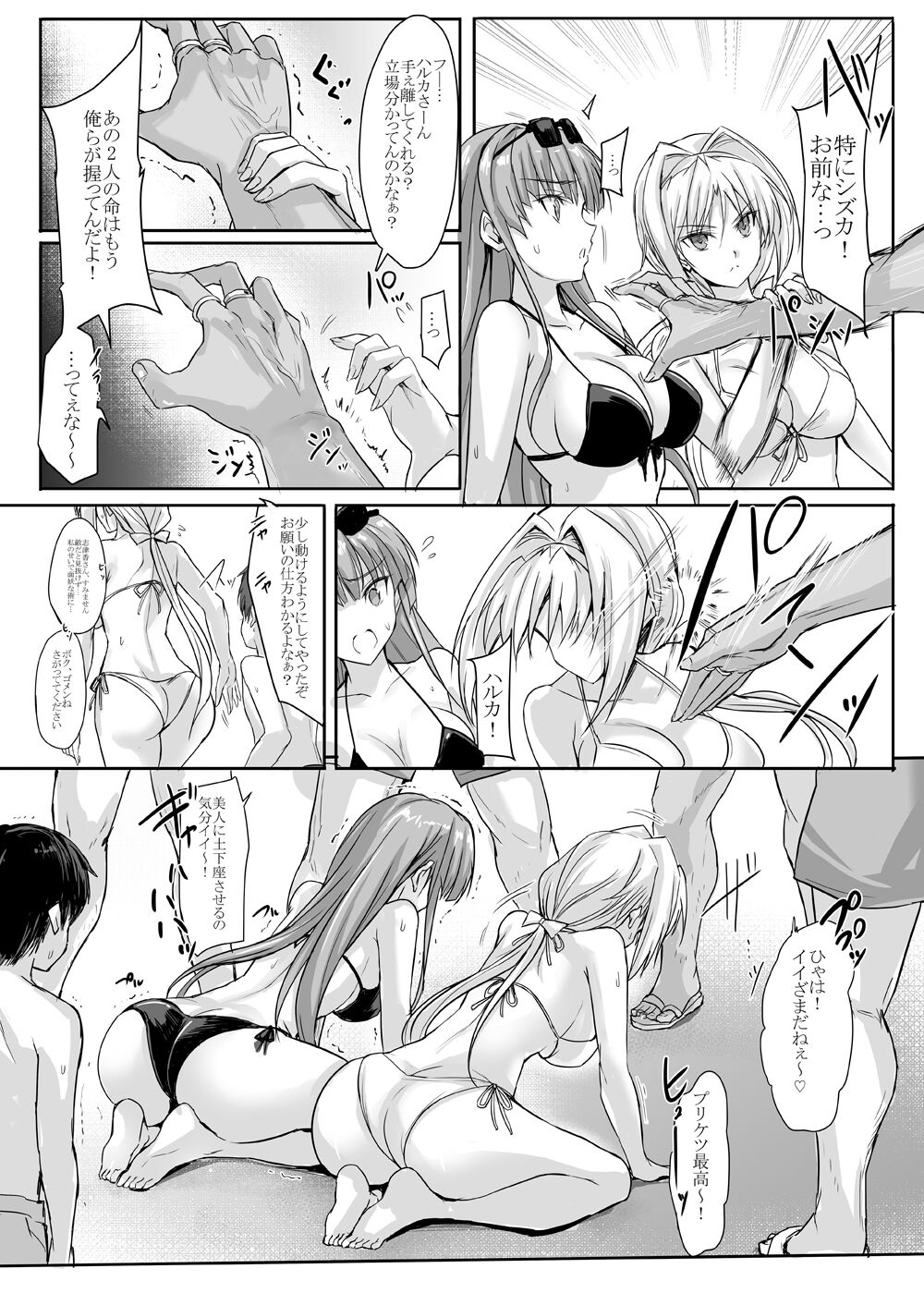 H×C LV1 page 9 full