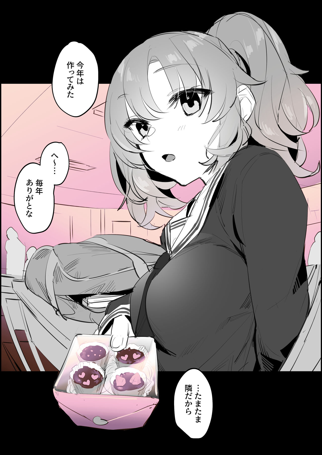 Tonari no Ko page 3 full