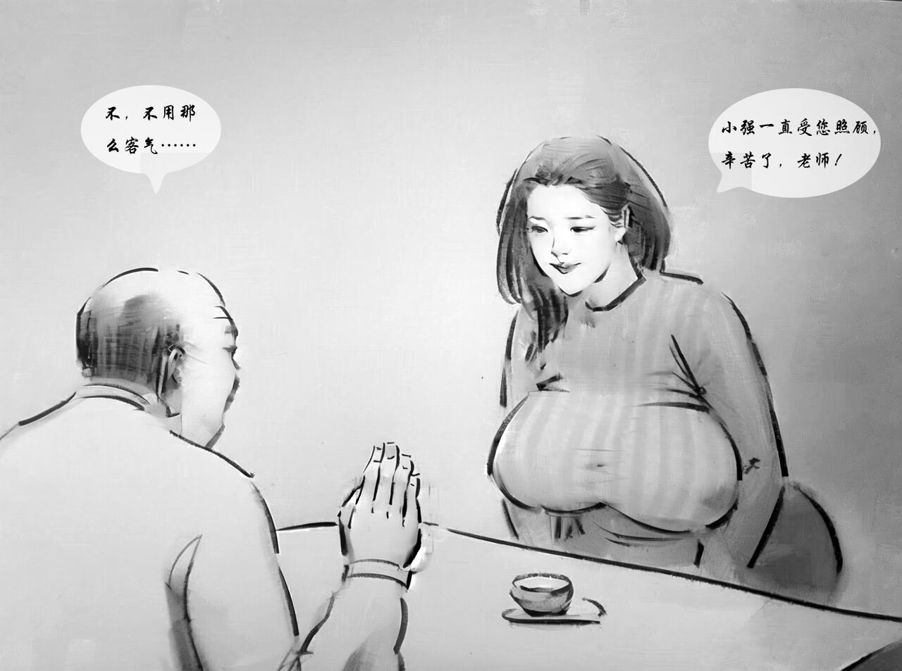 【罪恶深渊】【黑暗魔巢】 page 2 full