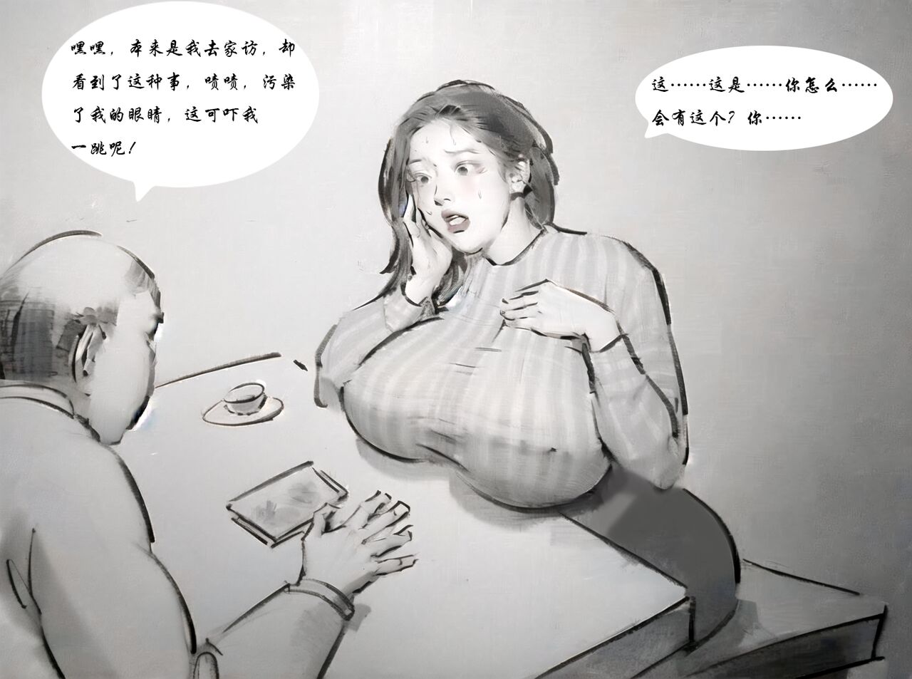 【罪恶深渊】【黑暗魔巢】 page 4 full