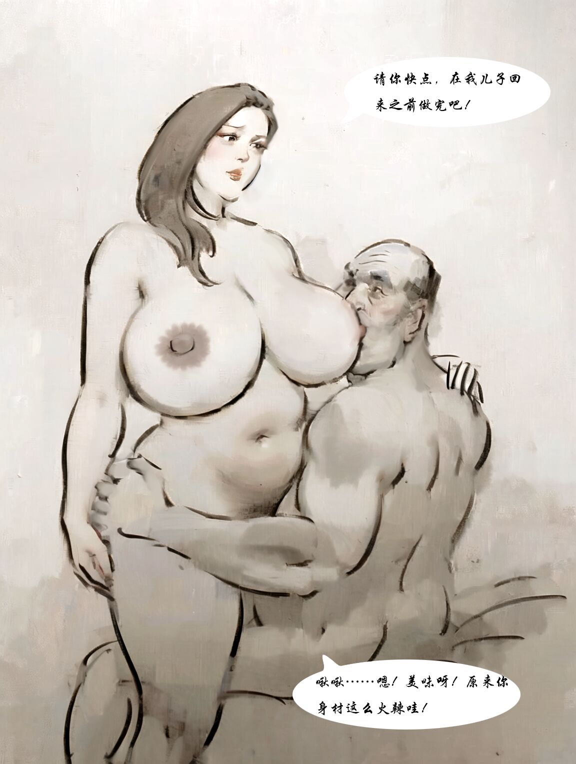 【罪恶深渊】【黑暗魔巢】 page 9 full