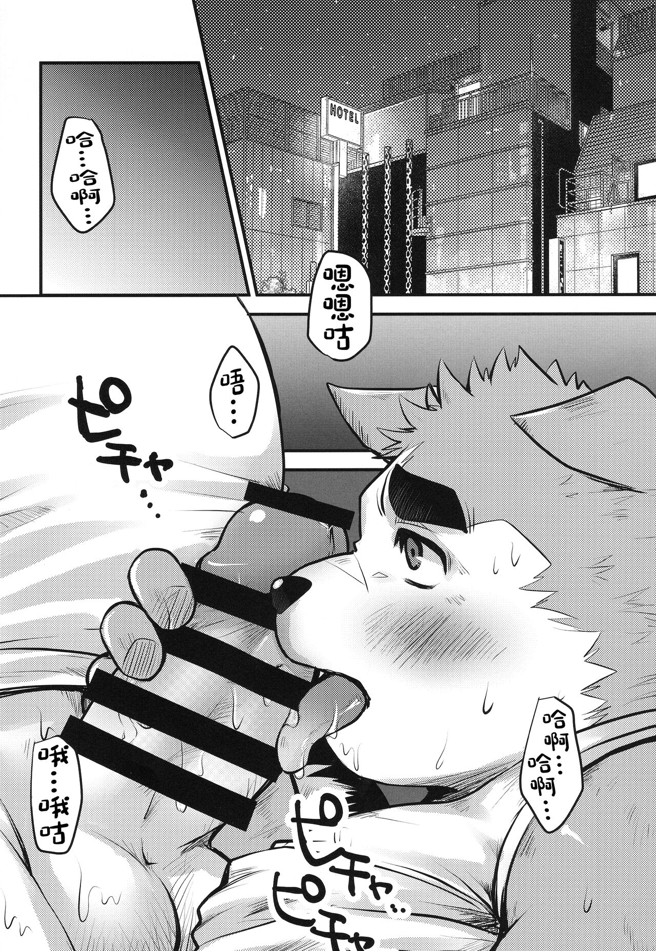 Eccentric Shintai Kensa page 4 full