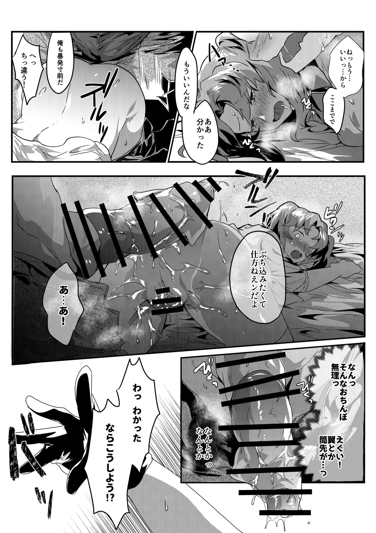 Sai to Shigoto no Gohoubi page 10 full