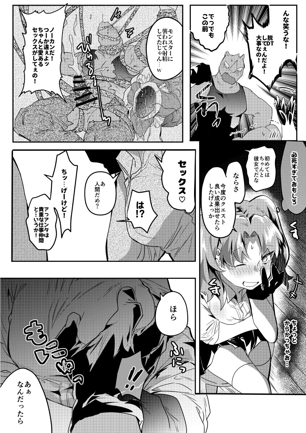 Sai to Shigoto no Gohoubi page 2 full