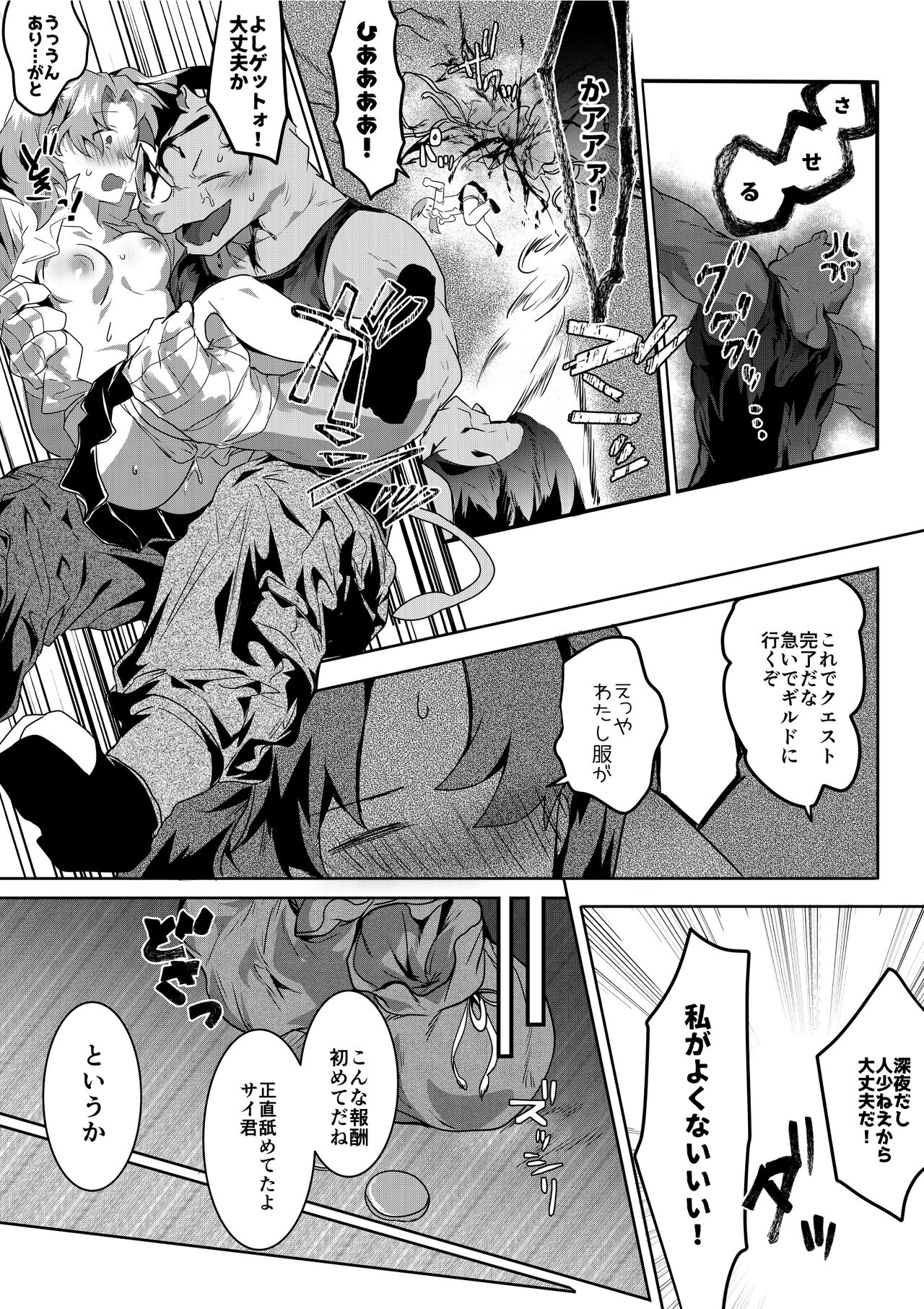Sai to Shigoto no Gohoubi page 6 full