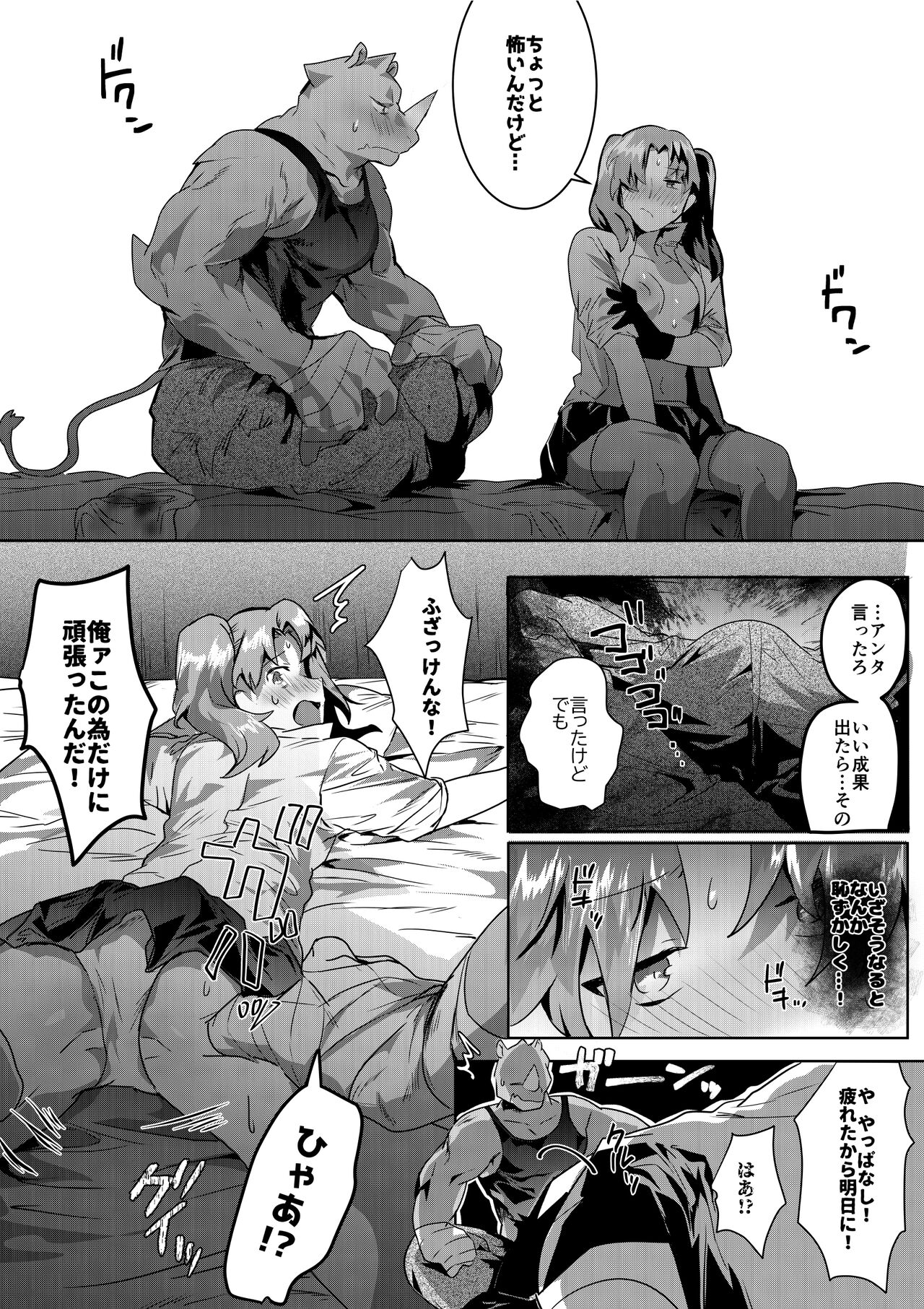 Sai to Shigoto no Gohoubi page 7 full