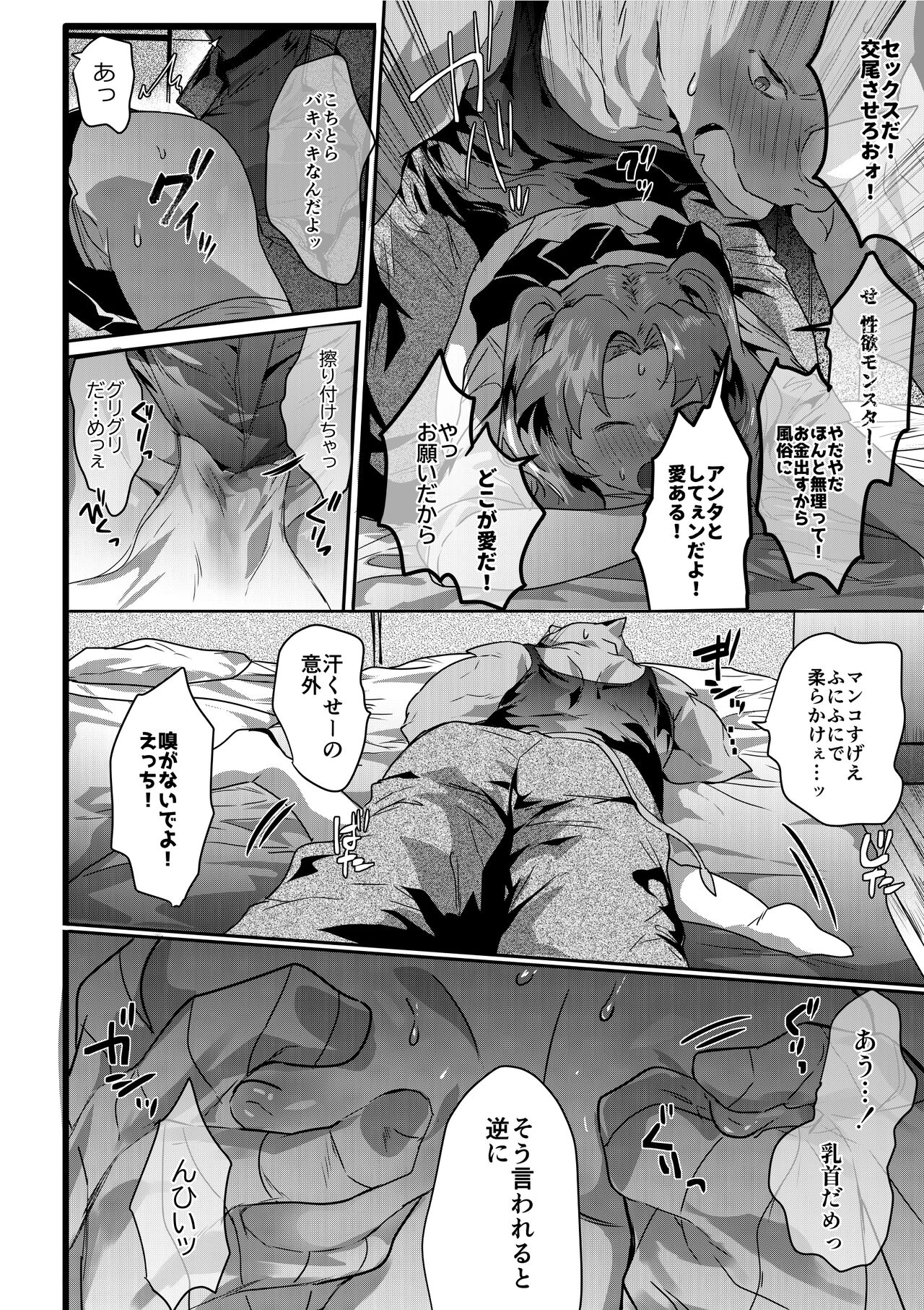 Sai to Shigoto no Gohoubi page 8 full