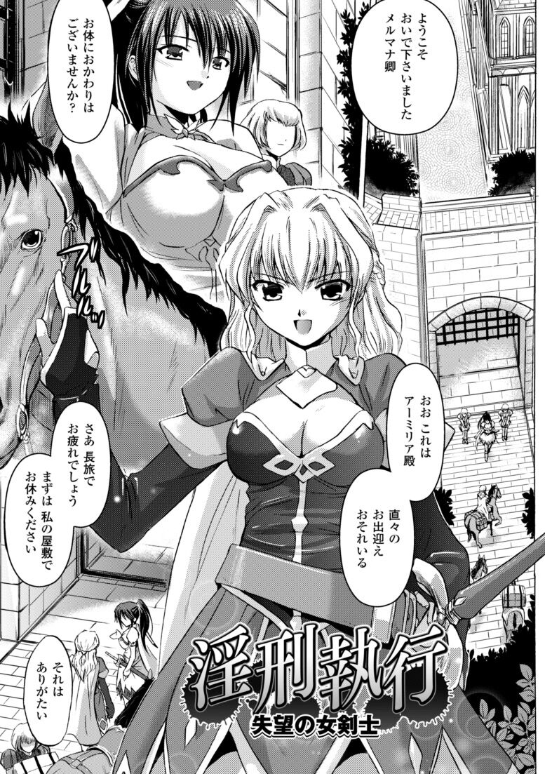 Inkei Shikkou - Erotic Execution page 5 full