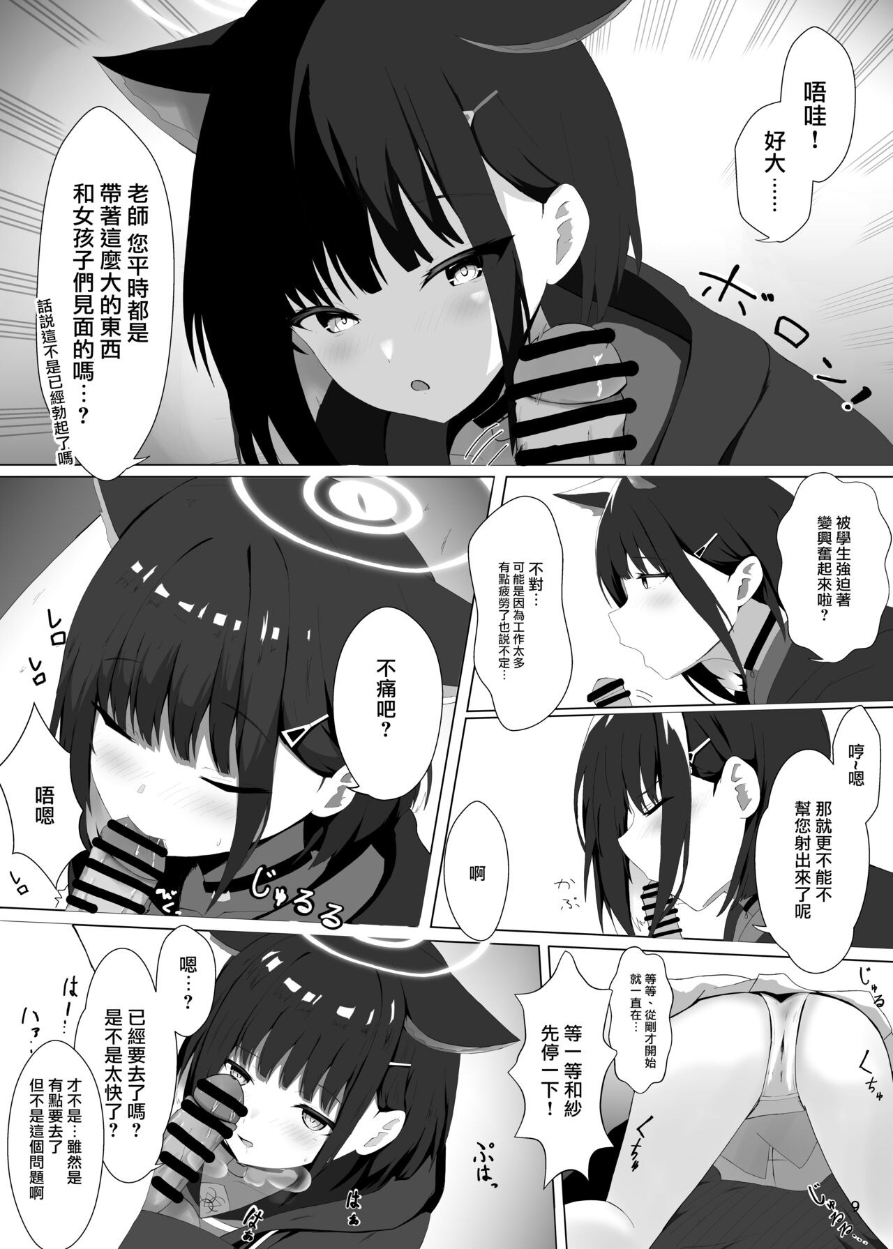 Houkago Accident page 10 full