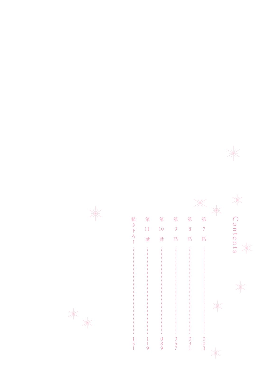 Kogarete Kogashite 2 page 4 full