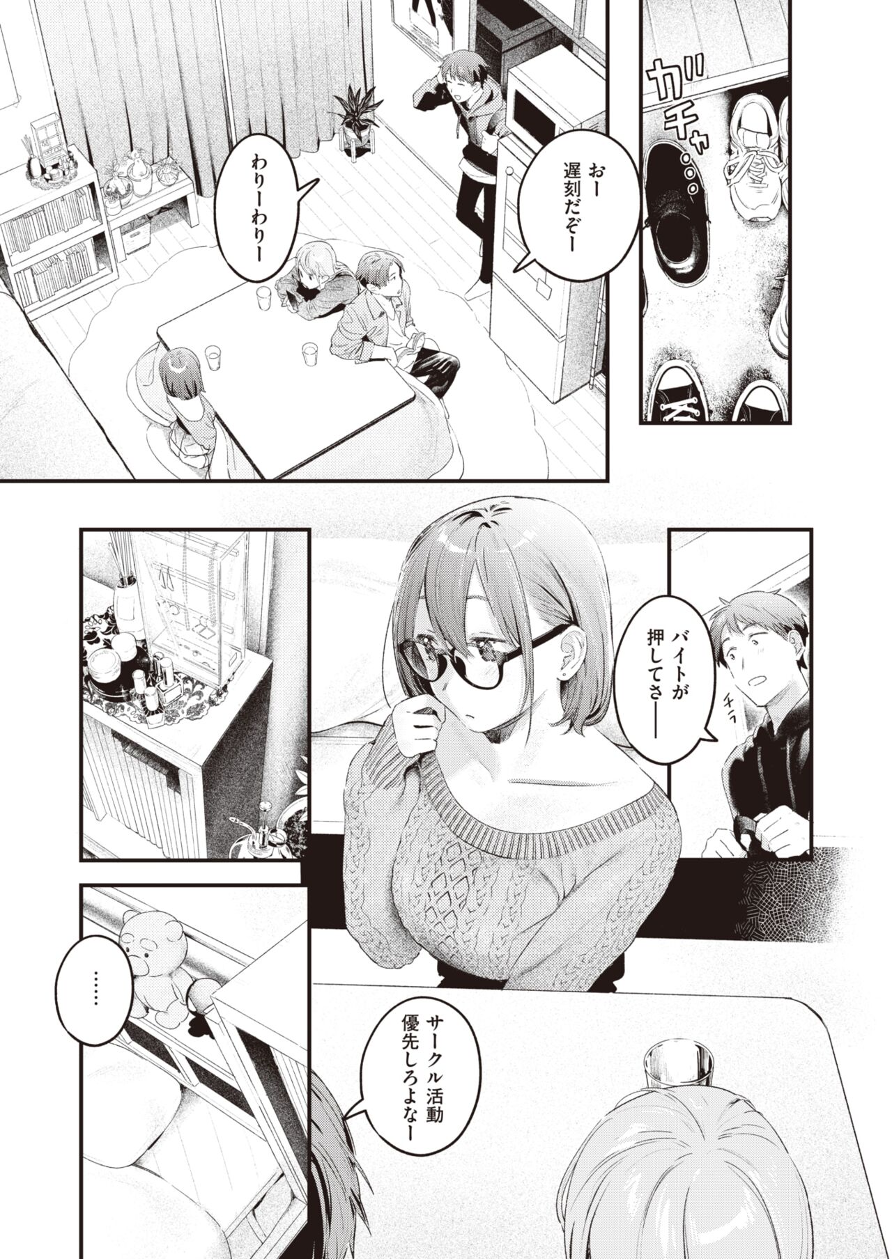 COMIC Kairakuten 2024-05 page 10 full