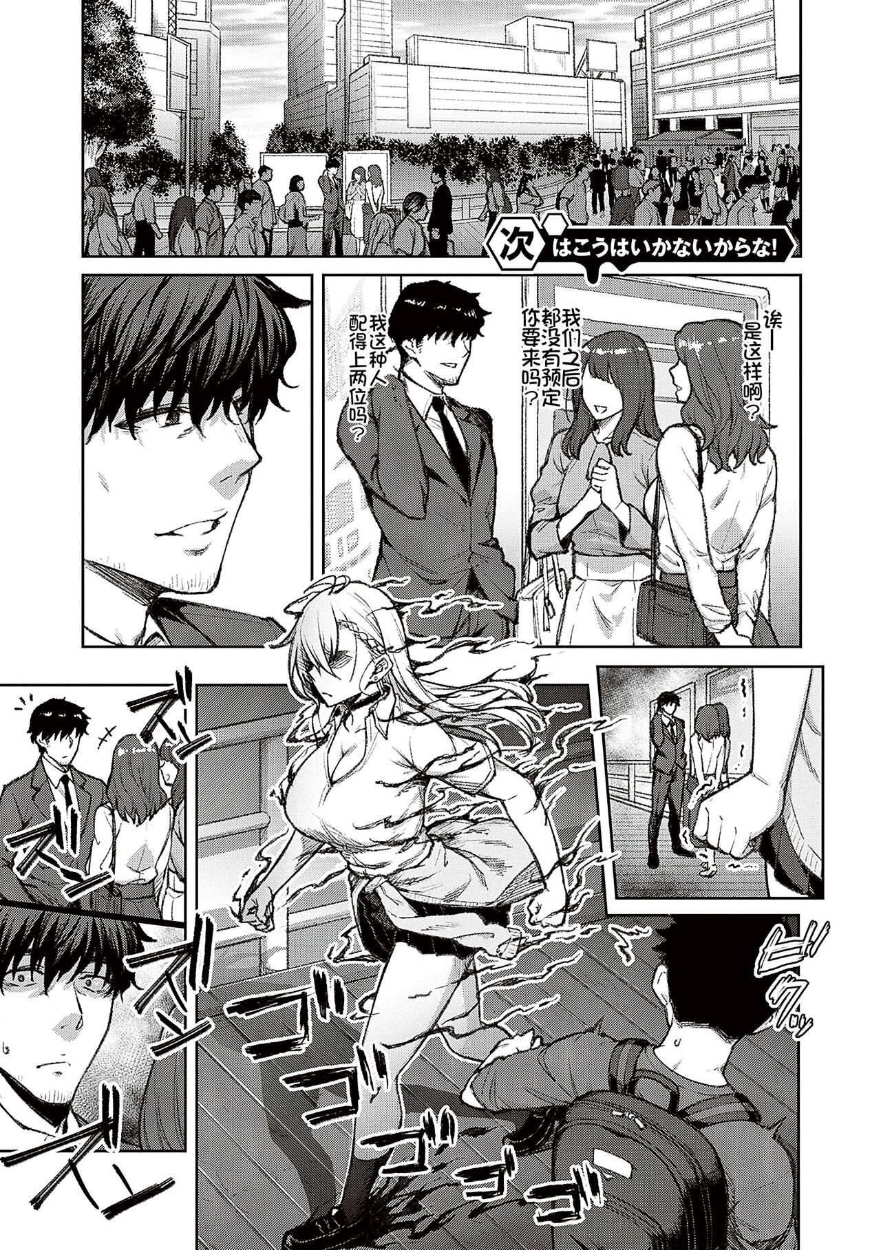 Honey Temptation + Digital Tokusouban Gentei Tokuten Tsugi wa Kou wa Ikanai kara na! Gojitsudan page 5 full