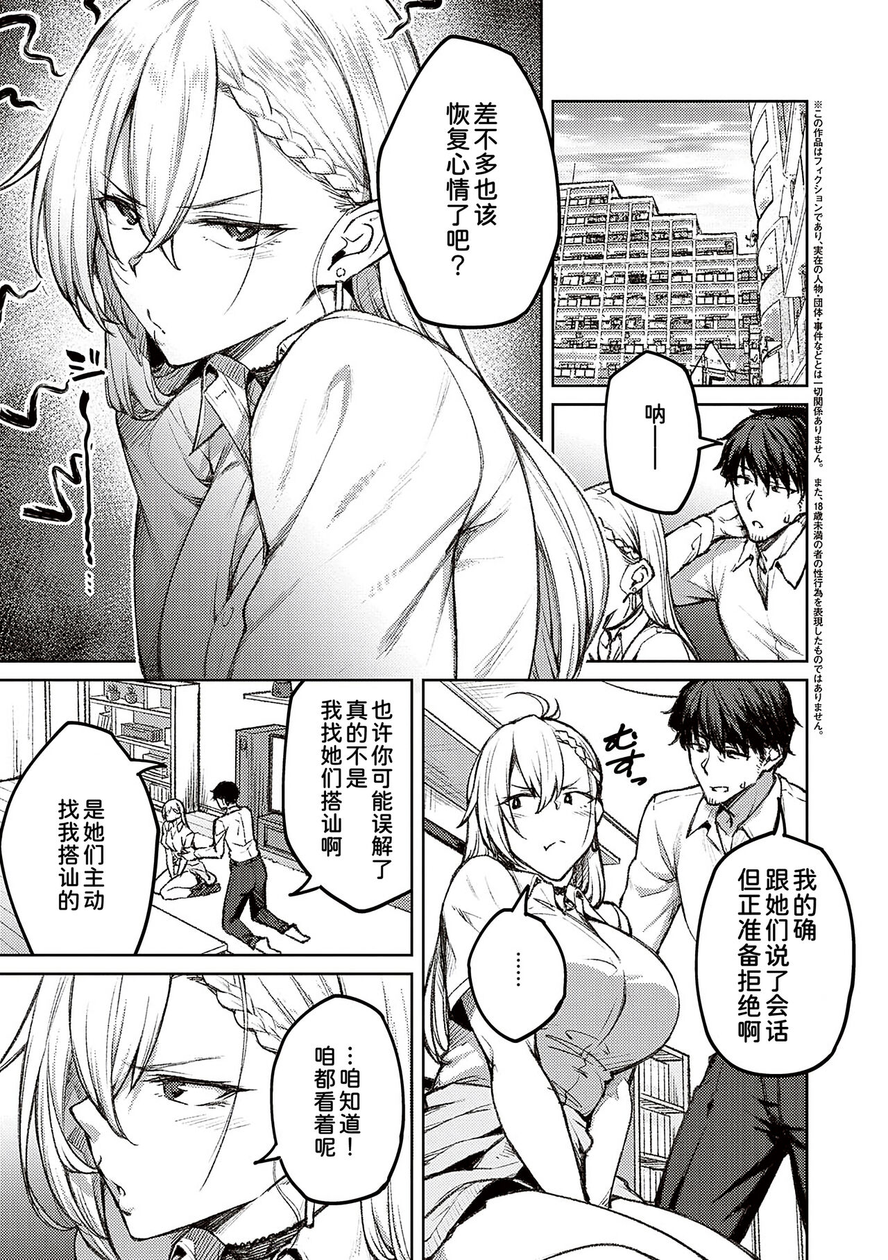 Honey Temptation + Digital Tokusouban Gentei Tokuten Tsugi wa Kou wa Ikanai kara na! Gojitsudan page 7 full