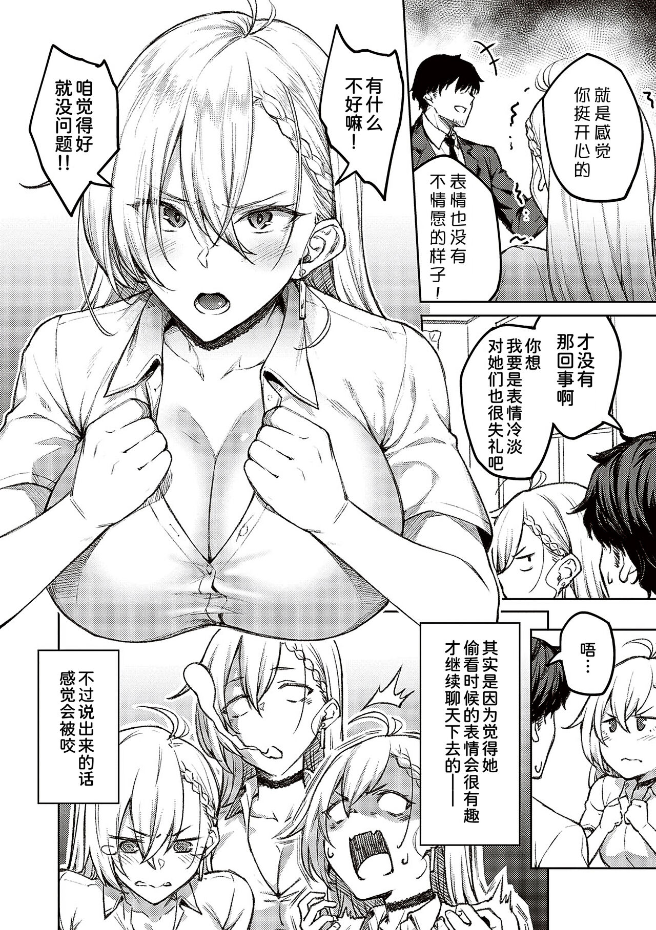 Honey Temptation + Digital Tokusouban Gentei Tokuten Tsugi wa Kou wa Ikanai kara na! Gojitsudan page 8 full