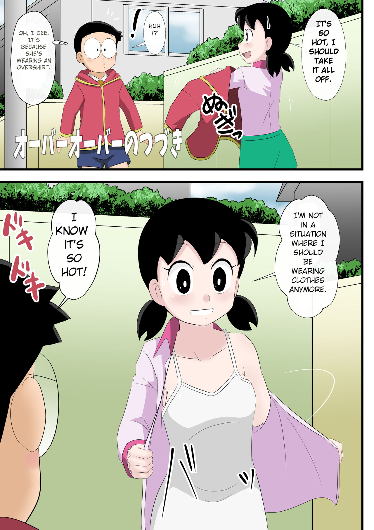 if -sizuka- 5 page 3 full