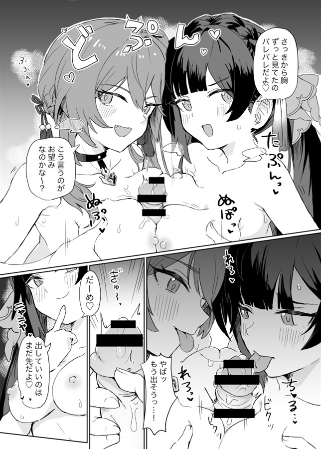 Kaii Taiji-tai Uraaka Katsudo Kiroku page 4 full