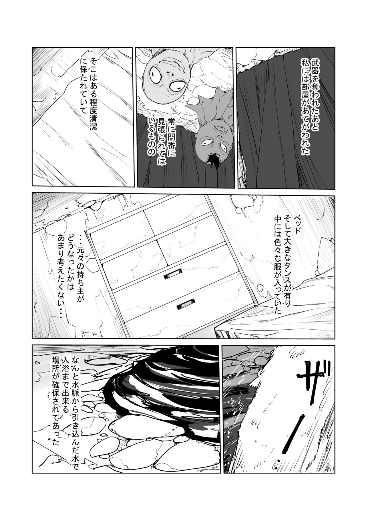 Hitozuma Boukensha Doukutsu 2 ~Monster Senmon Doukutsu Soap Cosplay Paizuri Kyousha Course~ page 4 full