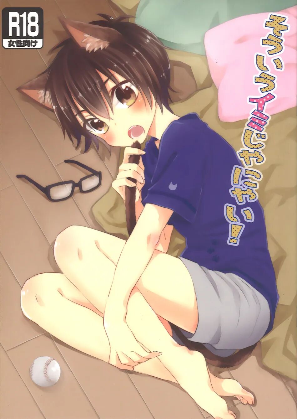 That’s not What I Meant! page 1 full