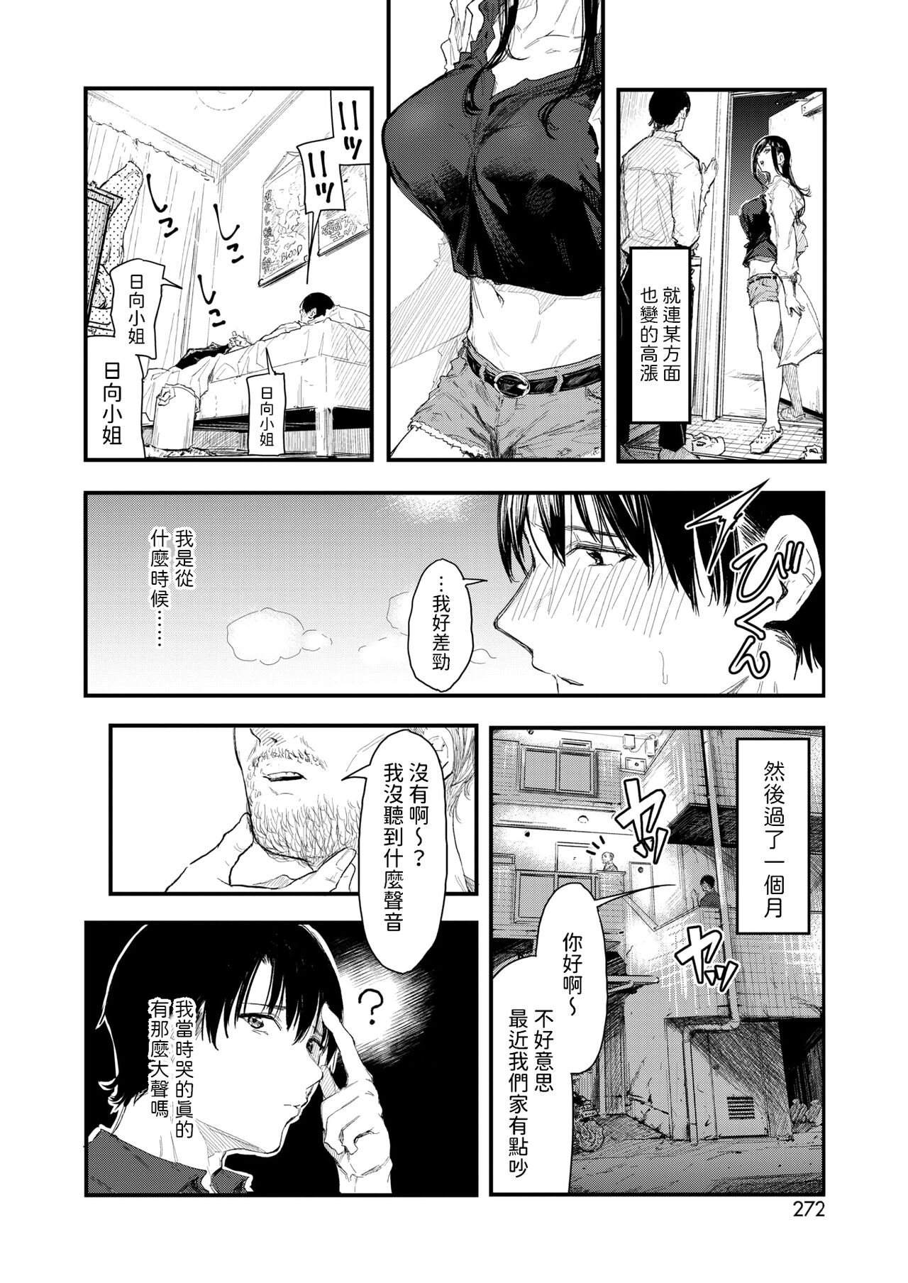 ノルマキャンセル    中文翻譯 page 6 full