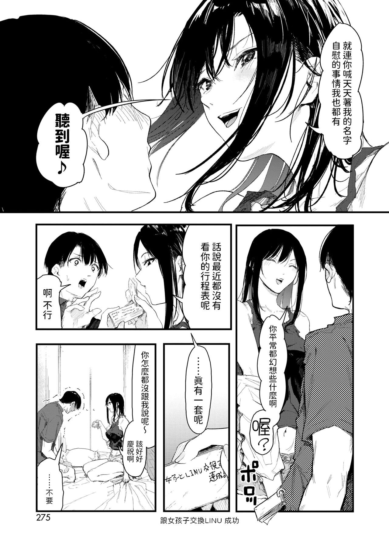 ノルマキャンセル    中文翻譯 page 9 full