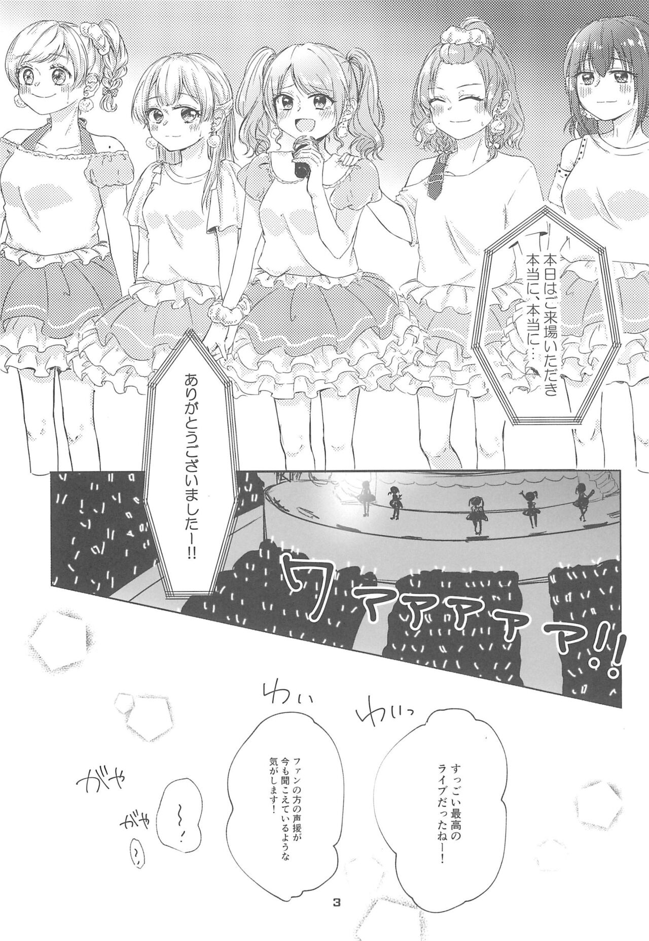 Bang Dream page 5 full