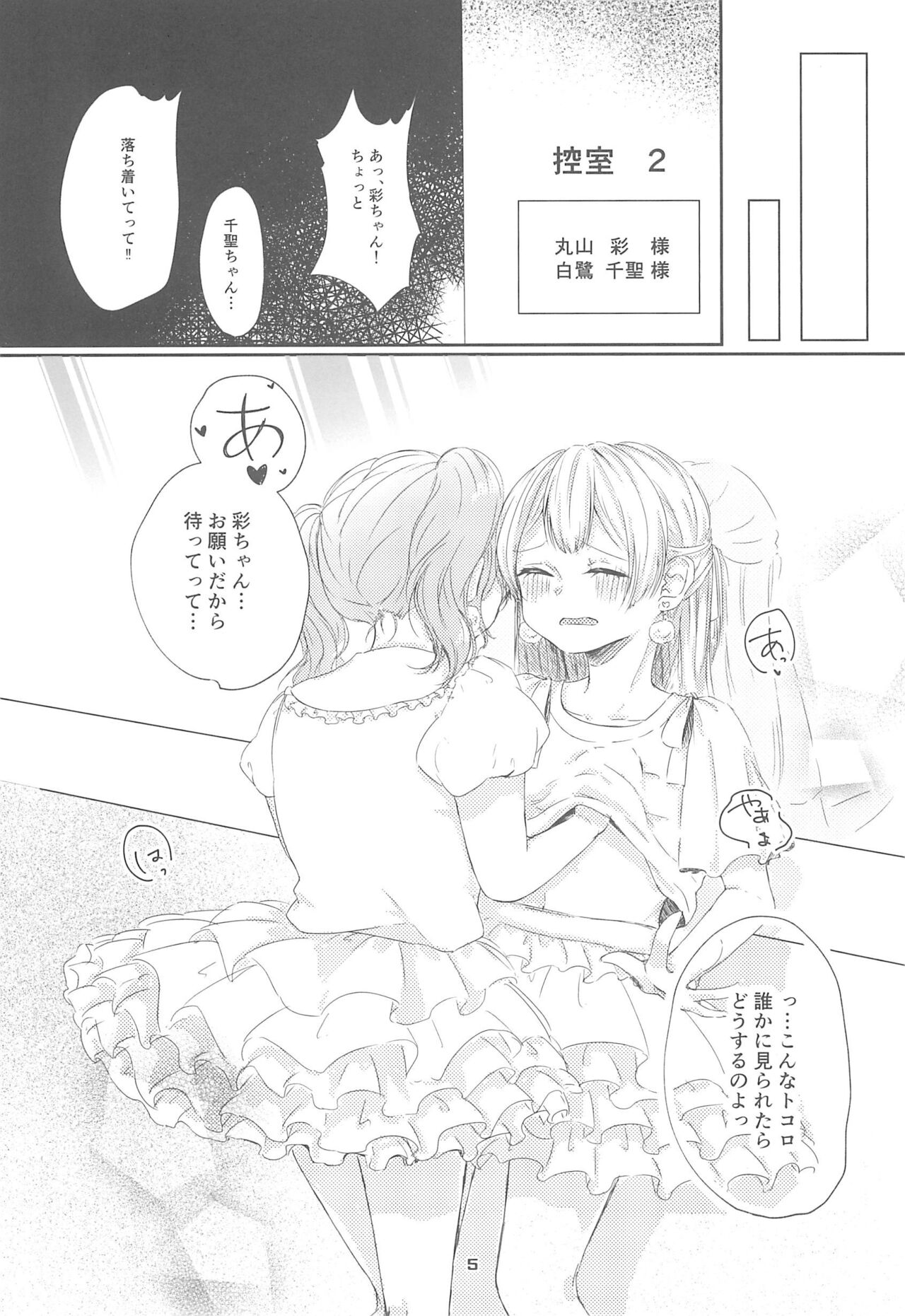 Bang Dream page 7 full