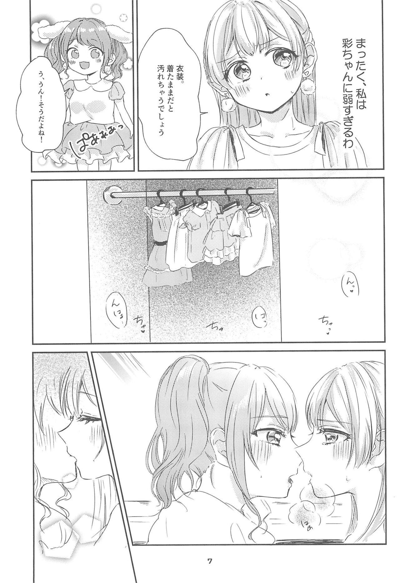 Bang Dream page 9 full