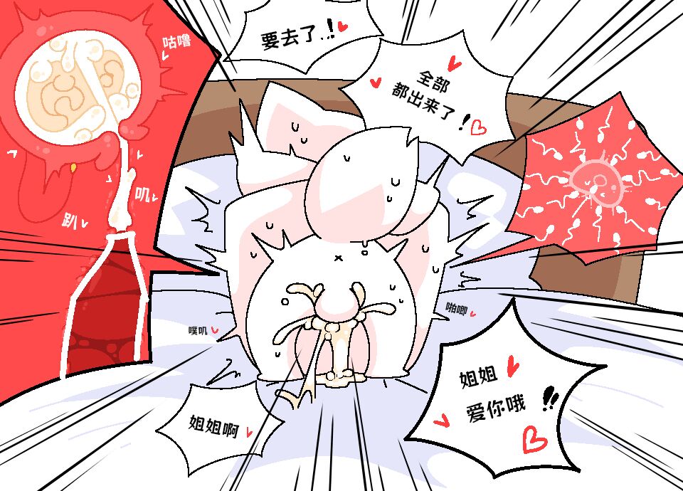 【potatobud】小屁孩与大姐姐的故事 page 9 full