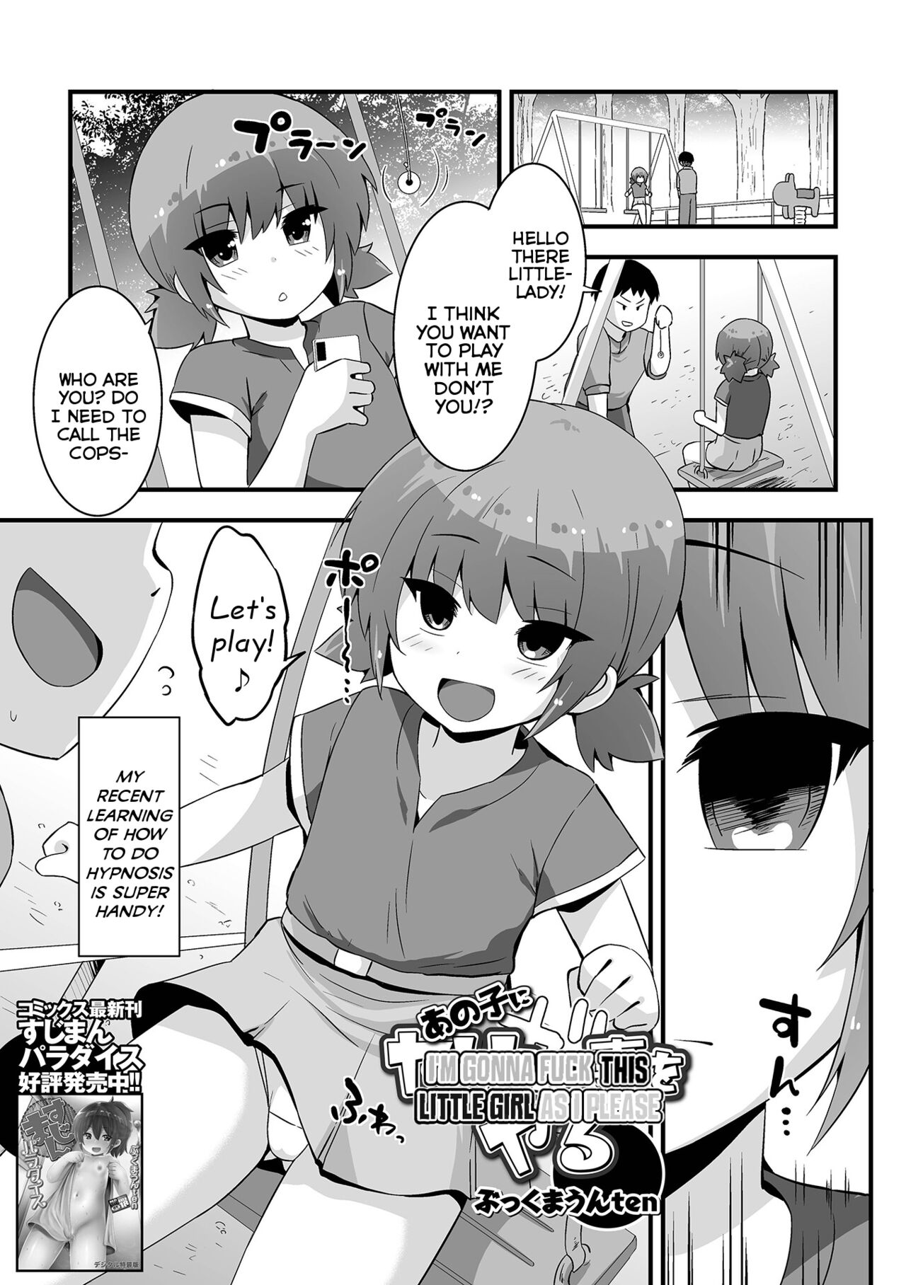 Anoko ni Yaritai Koto wo Yaru | I'm Gonna Fuck This Little Girl as I Please page 1 full