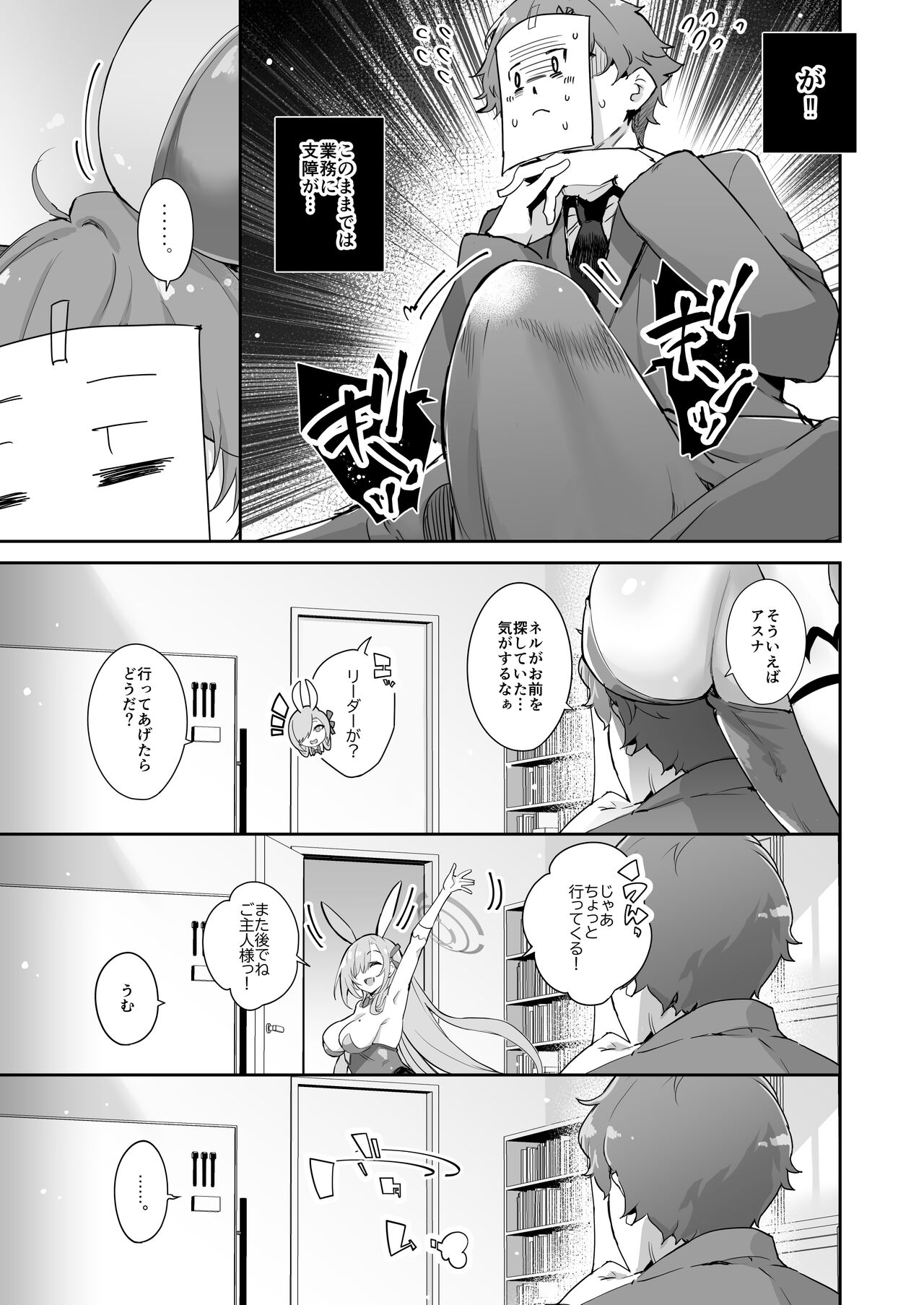 先生を勃起させる天然長乳Jkが大人ち○ぽで性指導されちゃうお話 page 9 full