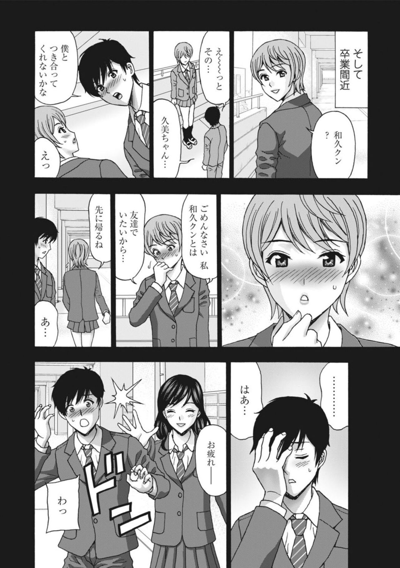 Hitodzuma Kyanpu wa Nikuyoku no Utage ~ Saikai Osananajimi to 3-ri H ~ 1 page 6 full