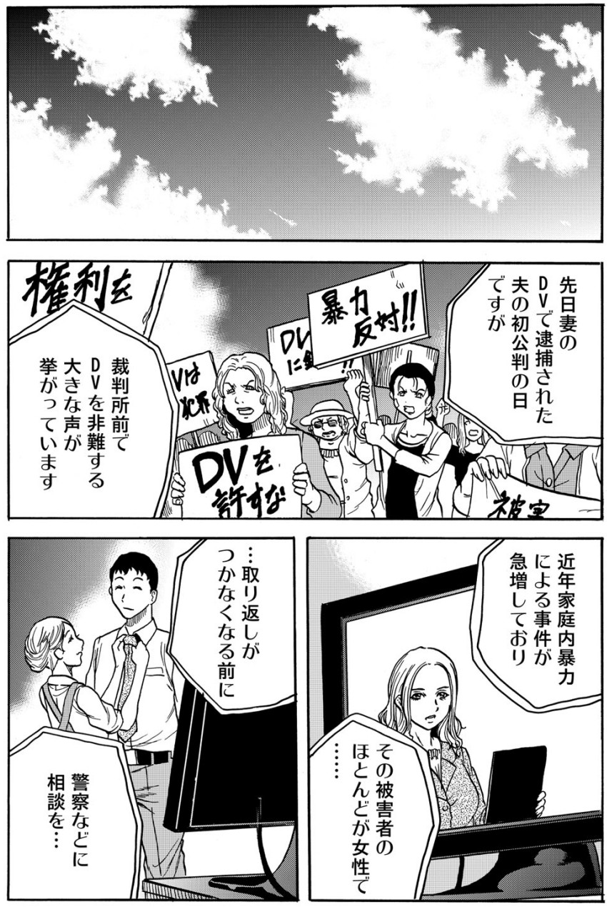 淫獄寺～ド助平和尚がナカに注ぐ清め汁108発 ch1 page 2 full