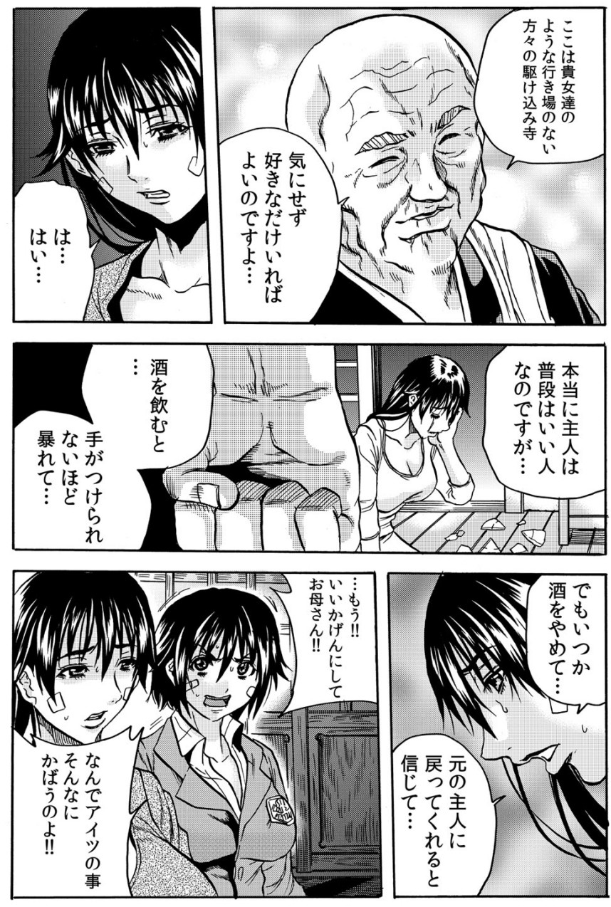 淫獄寺～ド助平和尚がナカに注ぐ清め汁108発 ch1 page 5 full