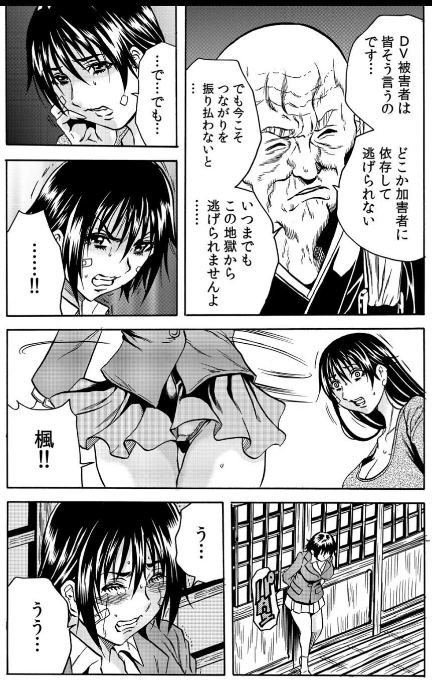 淫獄寺～ド助平和尚がナカに注ぐ清め汁108発 ch1 page 6 full