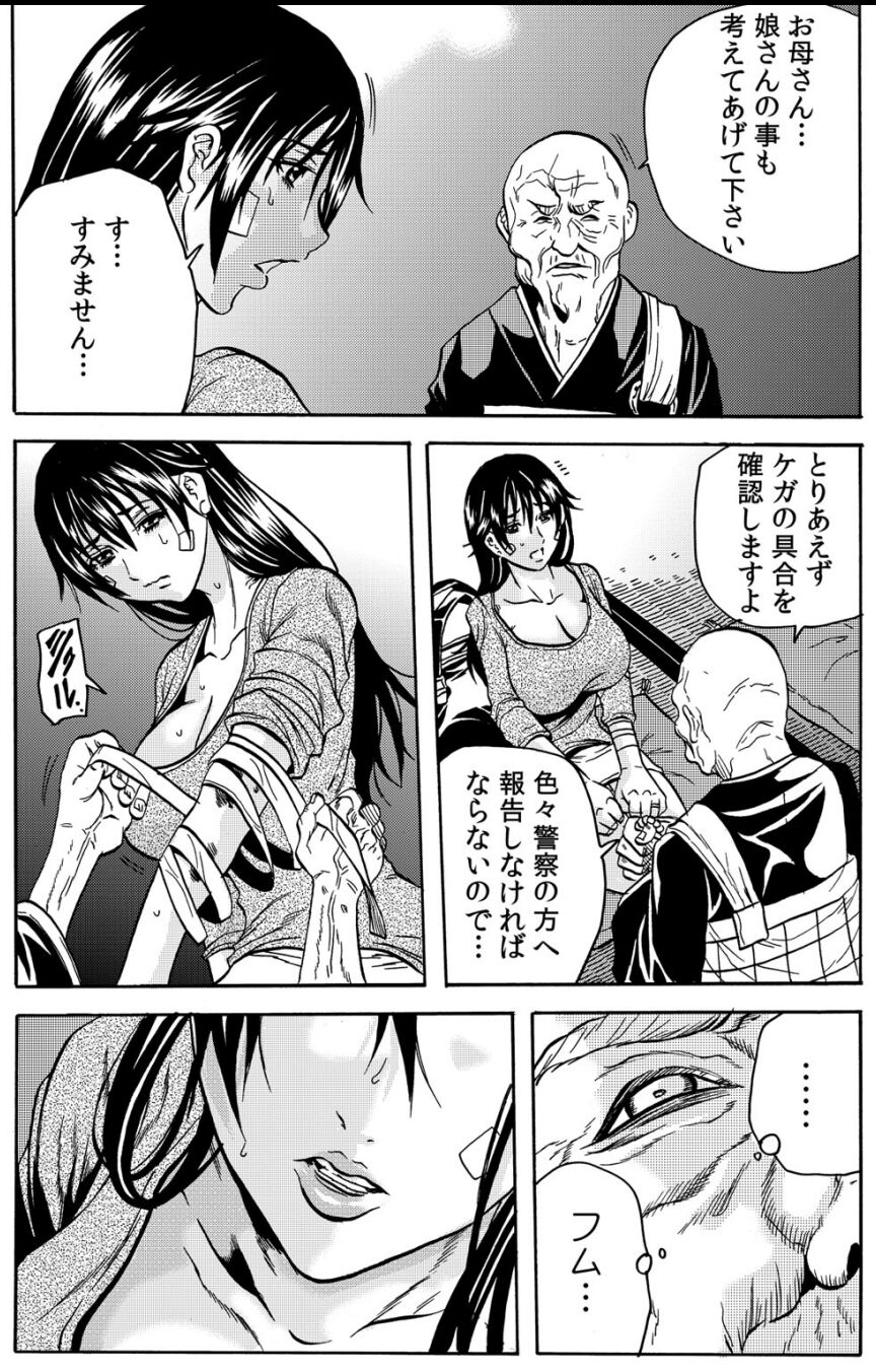 淫獄寺～ド助平和尚がナカに注ぐ清め汁108発 ch1 page 7 full