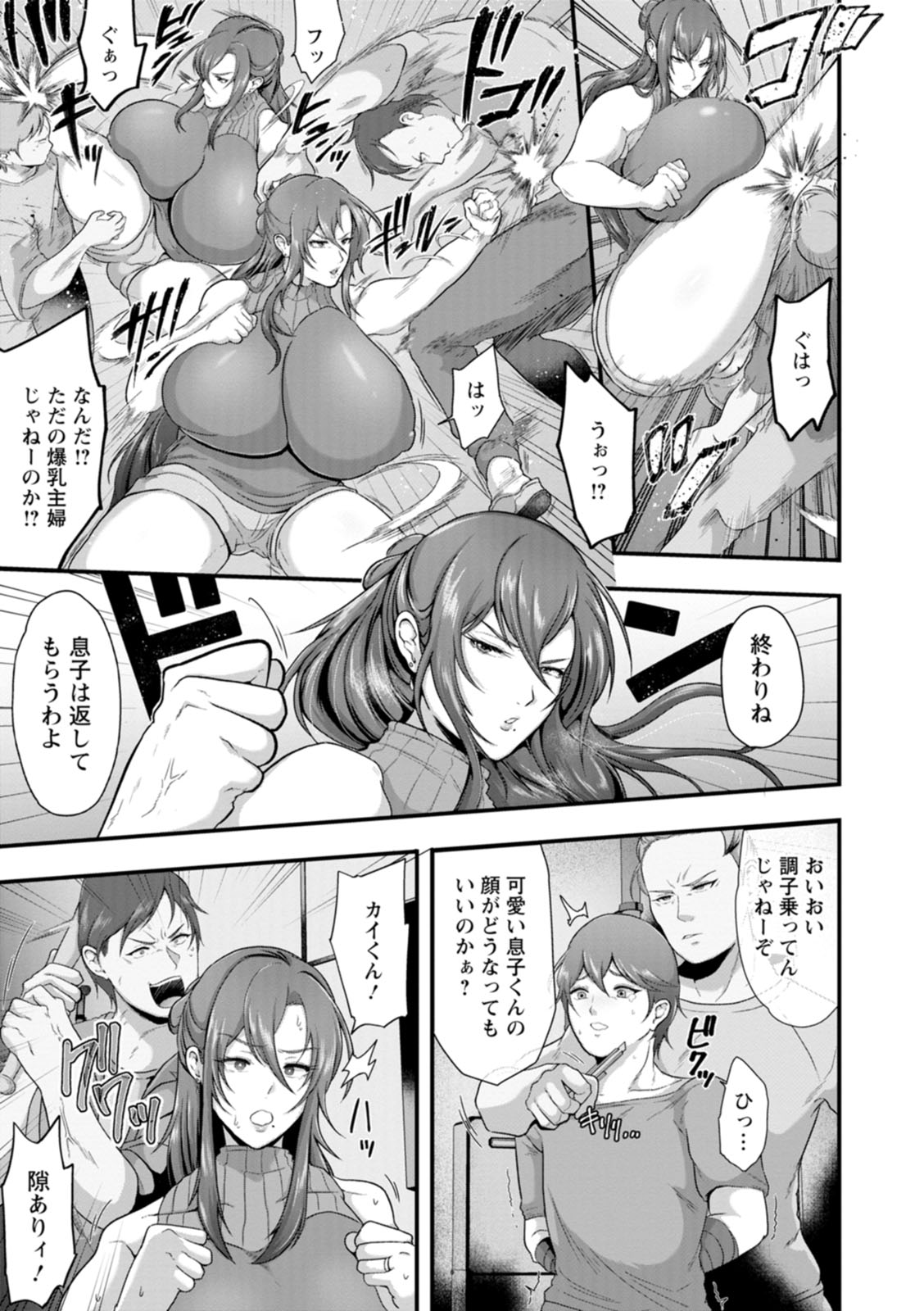 Kanzen Haiboku page 9 full