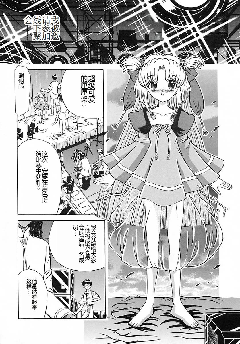 Houkai no Doukoku page 8 full