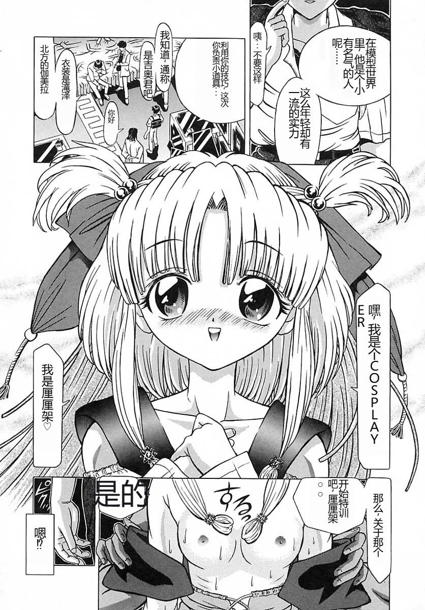 Houkai no Doukoku page 9 full